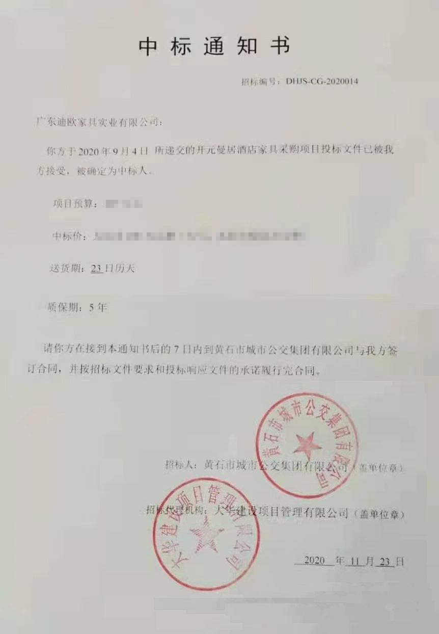 湖北黃石開元曼居酒店家具項目