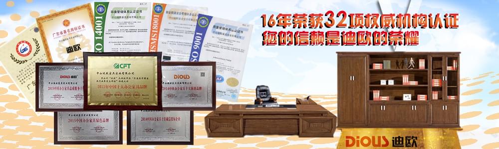 迪歐榮譽資質(zhì) 迪歐榮譽資質(zhì)