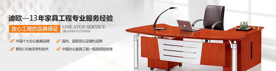 辦公家具公司 辦公家具公司