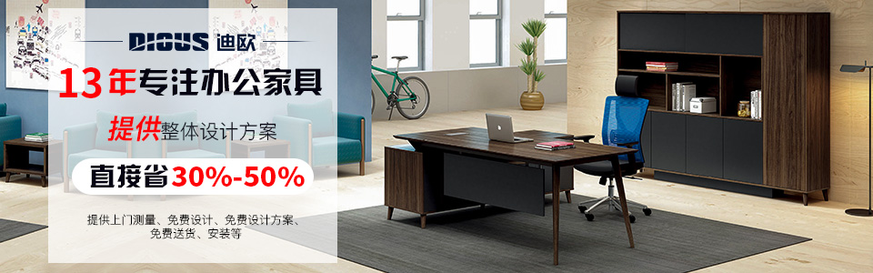 辦公桌椅 辦公桌椅