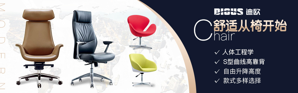 辦公職員椅 辦公職員椅