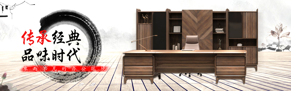 總裁辦公家具 總裁辦公家具