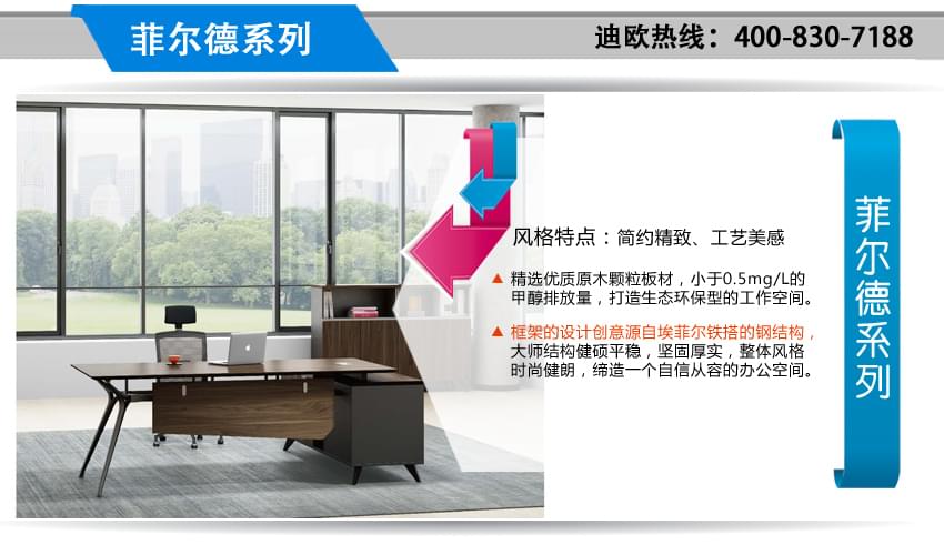 現(xiàn)代簡約辦公桌AFL-D0128H 現(xiàn)代簡約辦公桌AFL-D0128H