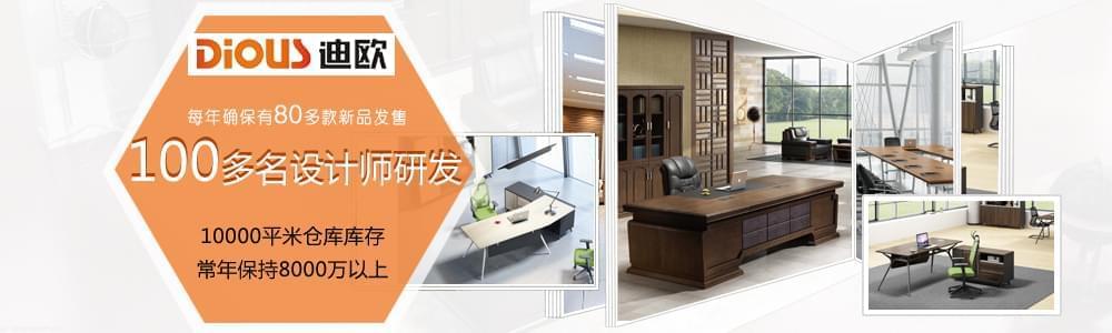 迪歐辦公家具產(chǎn)品 迪歐辦公家具產(chǎn)品