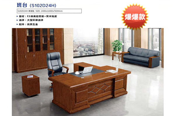 政府機關油漆新胡桃老板辦公2.8大班臺-D28H 政府機關油漆新胡桃老板辦公2.8大班臺-D28H
