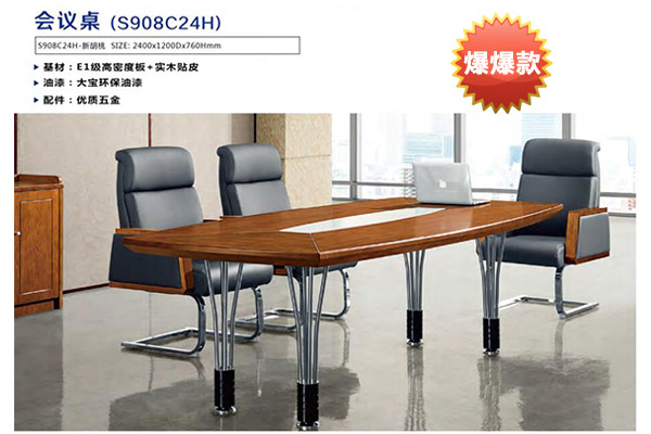 企業單位主管職員洽談會議桌辦公臺-C36H 企業單位主管職員洽談會議桌辦公臺-C36H