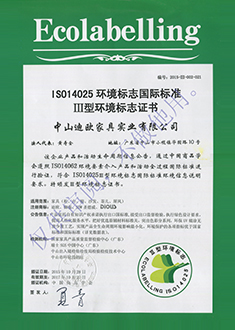 ISO 14025環境標志國際標準  認證證書