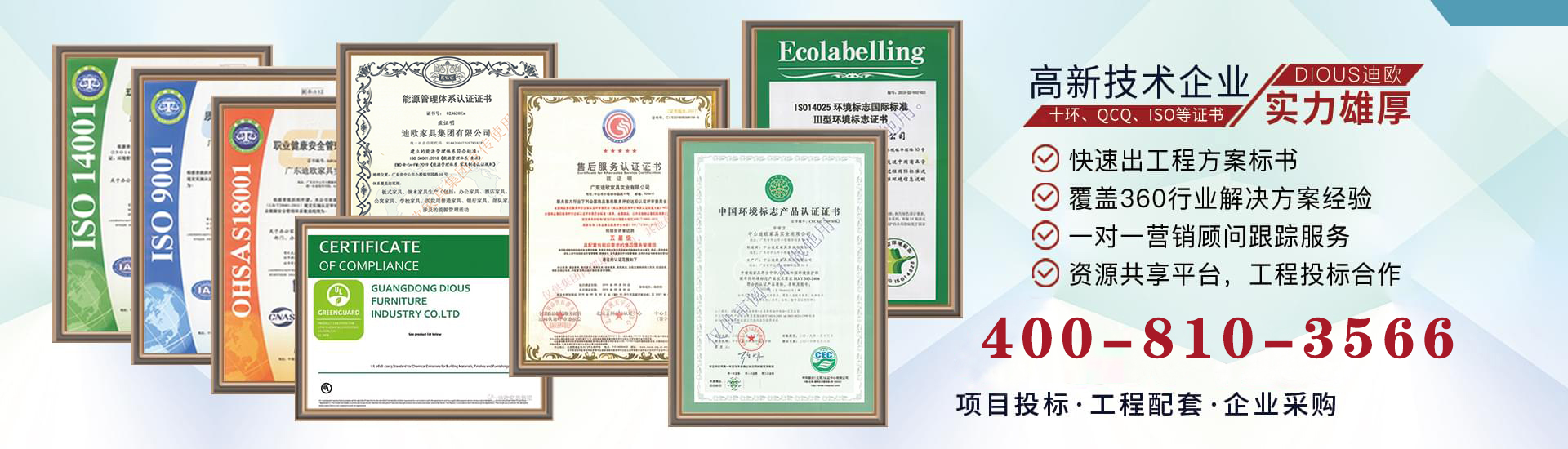 聯系迪歐400-830-7188