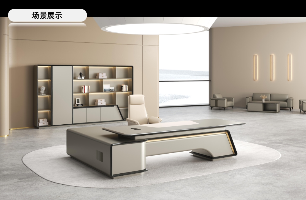 2024-總裁大班臺(tái)-迪歐家具-丹尼系列